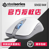 SteelSeries赛睿 Sensei RAW激光有线游戏鼠标 霜冻之蓝 风暴英雄