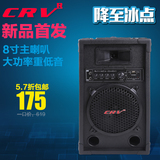 CRVR有源舞台音响户外广场舞音响8寸有源对箱单箱重低音便携音响