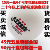 红双喜三星乒乓球国际比赛正规用球40MM 2.85克 一盒亏本包邮全国