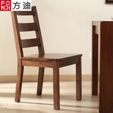 方迪纯实木餐椅全橡木椅子餐桌椅餐厅书房组合家具胡桃色现代简约
