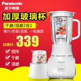 Panasonic/松下 MX-GX1061 料理机 家用多功能电动搅拌机 玻璃杯