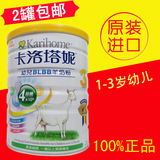 新西兰原装台湾版卡洛塔妮3段幼儿BLBB羊奶粉1-3岁900g限地包邮