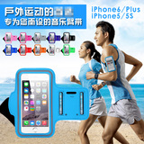 苹果iPod nano 7 臂带 跑步运动臂带 nano7 臂袋 臂袋 保护套