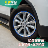 汽车轮毂保护圈保护条轮胎钢圈防擦圈彩色胶条防刮蹭装饰条防撞条