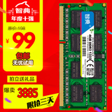 包邮智典DDR3 1333 4G笔记本内存条 三代 全兼容电脑2G8G1600内存
