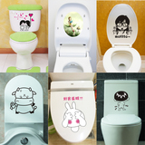 韩国创意搞笑可爱个性卡通厕所防水卫生间马桶贴 柜门可爱墙贴纸