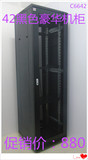 网络机柜2米网络设备机柜 42U机柜 质量保证