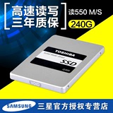 Toshiba/东芝 Q300 240G SSD 笔记本台式机固态硬盘非256G