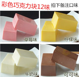 烘焙原料韩国MOMOI纯可可脂彩色牛奶巧克力块 原装100g