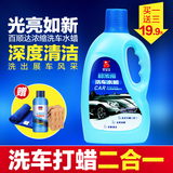 百顺达汽车洗车液水蜡清洁剂中性浓缩泡沫清洗剂去污洗车香波用品