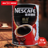 包邮 NESCAFE雀巢醇品速溶咖啡粉500g 即溶咖啡 黑咖啡纯苦咖啡