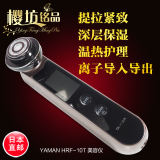 日本代购YAMAN HRF-10T射频LED美容仪导入导出提拉洁面仪美容仪器