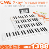 【叉烧网】CME Xkey 37 专业 iOS MIDI 键盘 2015款