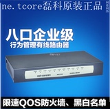 磊科NR238有线企业级路由器8口八孔9口上网行为管理限速QOS防火墙