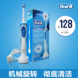 德国博朗oralb/oral b 欧乐b电动牙刷 成人自动充电式 D12013清亮