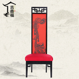 新中式高背餐椅全实木布艺现代客厅沙发椅会所新古典软包复古家具