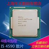 全国包邮 Intel/英特尔酷睿 i5 4590 散片四核CPU 3.3GHz 高于I5