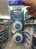 预定台湾代购oral-b欧乐比薄荷牙线50M2个装共100M清除牙缝食物残