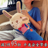 汽车安全带套可爱卡通创意儿童安全带护肩套汽车用品内饰装饰用品