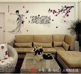 黛玉梅花 镂空 硅藻泥图案特价包邮，墙贴客厅沙发墙 中式古典