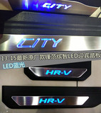 最新汽车LED踏板锋范缤智LED迎宾踏板蓝光原厂款无损安装