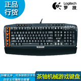 Logitech/罗技G710+机械游戏键盘茶轴按键 专业游戏背光机械键盘