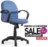 上海办公室椅子家用电脑椅职员椅小转椅透气布料防爆升降椅特价