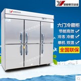 银都冷柜 六门双机双温冰箱冷藏冷冻柜 厨房冰柜商用立式冰箱6门