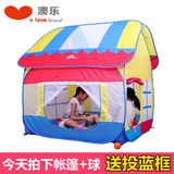 澳乐儿童帐篷大号游戏屋 海洋球池便携小宝宝婴儿室内玩具