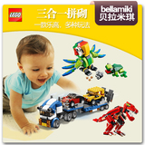 包邮乐高LEGO积木益智拼装拼插三合一创意百变小颗粒儿童玩具