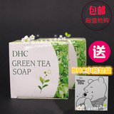 正品DHC天然草本绿茶滋养皂80g手工皂洁面皂洗脸香皂送皂盒包邮