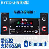 现代HY-816音响低音炮2.1组合有源多媒体电脑音箱 台式K歌影响