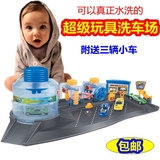 儿童趣味洗车房停车场玩具套装可玩水 3岁男孩玩具汽车正品包邮