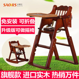 小硕士儿童餐椅实木可折叠宝宝婴儿吃饭椅多功能BB凳可升降餐桌椅