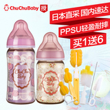 chuchu啾啾 宽口径PPSU奶瓶 新生儿童宝宝婴儿奶瓶塑料防摔防胀气
