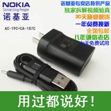 原装诺基亚5230 5800 E71小孔充电器 手机通用USB小口充电线包邮