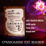 第4代 希捷 ST500UM000 32G SSHD 500G 固态混合笔记本硬盘