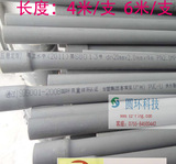 PVC管 2寸 63 南亚 PVC-U给水管 灰色 环保 塑料管 UPVC管 DN50