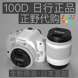 Canon/佳能 100d KISS X7 EOS 100D 日版白色直邮 双头日本代购