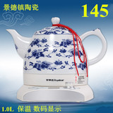 Royalstar/荣事达 TC1060陶瓷电热水壶自动保温水壶煮茶壶1L正品