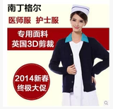 南丁格尔 护士毛衣开衫外套V领百分百丝光羊毛加厚藏蓝色 护士服