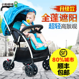 小龙哈彼超轻便高景观婴儿推车可坐可躺儿童婴儿车宝宝伞车LC598