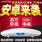 Amoi/夏新 L8四核网络播放器智能3D高清4K电视机顶盒wifi无线魔盒