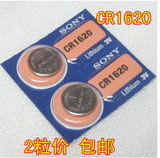 海马骑士 S7 福美来3代 M5 汽车钥匙遥控器纽扣电池 索尼CR1620