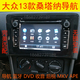 大众桑塔纳导航车载DVD导航仪一体机蓝牙GPS电容屏导航摄像头