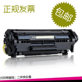 适用惠普HP LaserJet M1005 MFP打印机复印机M一体机墨盒 1005MFP