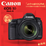 国行联保 Canon/佳能5D3 24-70 F4套机EOS 5D Mark3单反相机5DIII