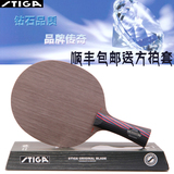 正品行货STIGA 斯帝卡红黑碳王5.4乒乓球拍斯蒂卡 钛 5.4WRB底板