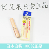 DHC橄榄护唇膏 1.5g 天然植物无色润唇持久保湿滋润 日本专柜代购
