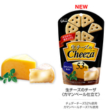 日本零食 固力果glico Cheeza53%法国卡芒贝尔奶酪生芝士小饼40g